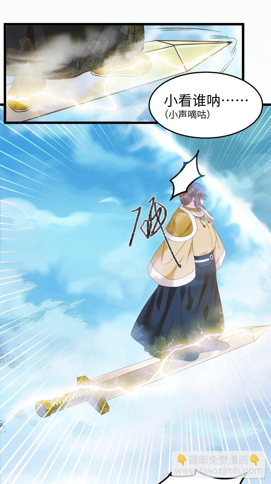 🍸鬼医凤九 偷蛋 第10页