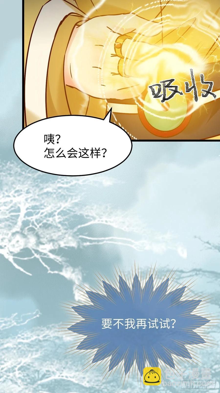 🍸鬼医凤九 偷蛋 第14页
