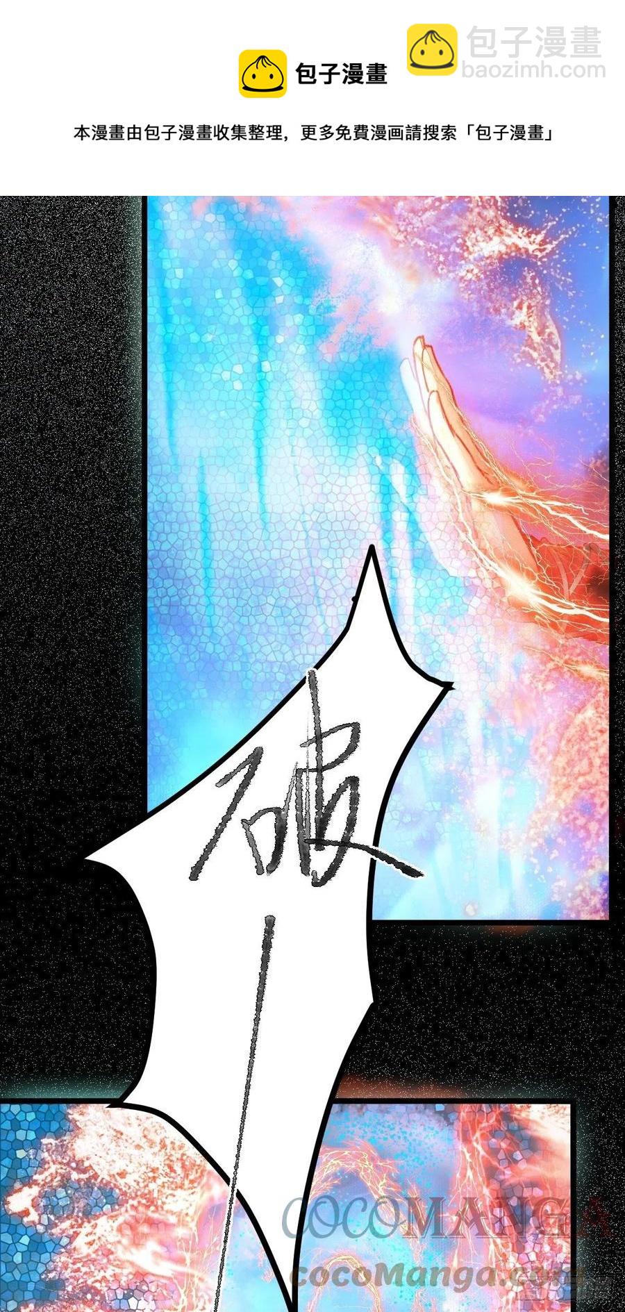 🍸鬼医凤九 偷蛋 第27页