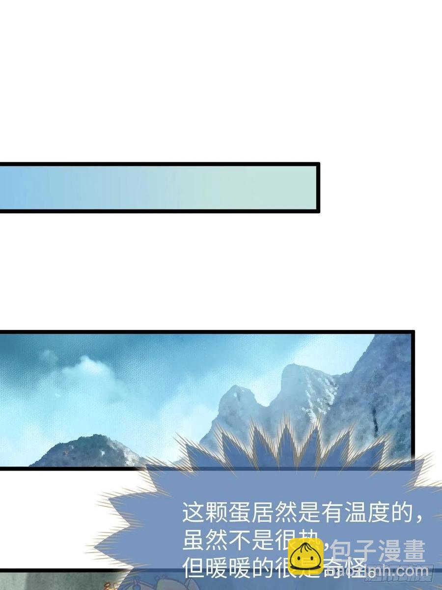 🍸鬼医凤九 偷蛋 第4页