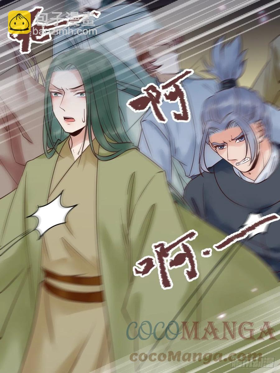 🍸鬼医凤九 是本王生的 第10页