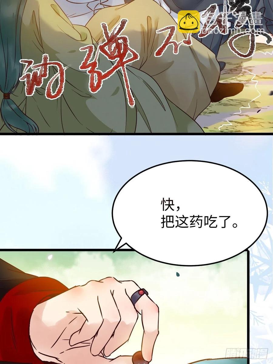 🍸鬼医凤九 是本王生的 第15页