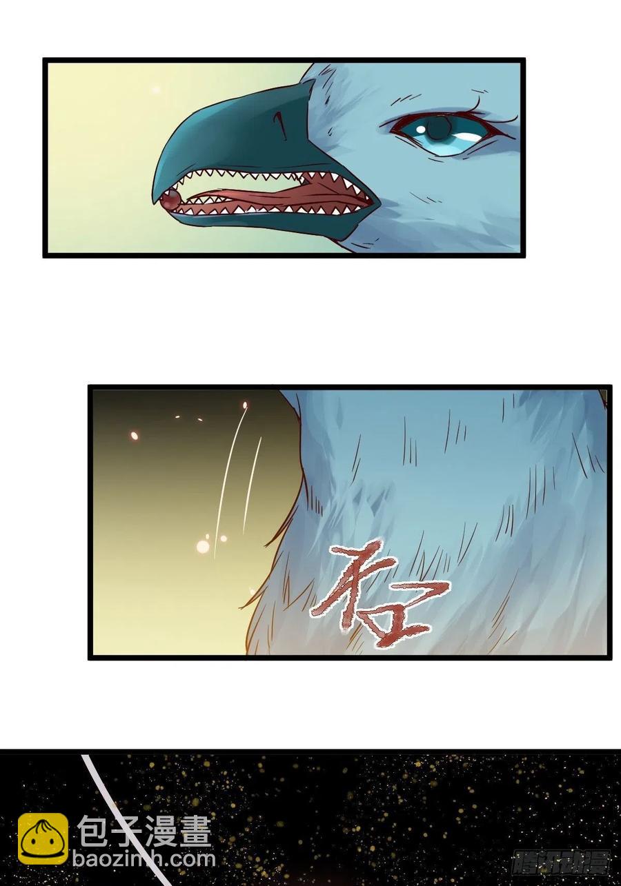 🍸鬼医凤九 是本王生的 第18页