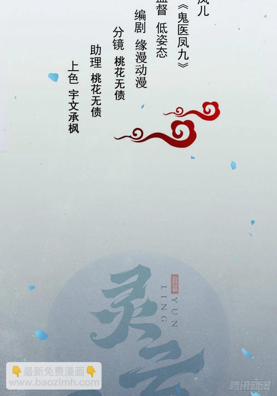 🍸鬼医凤九 是本王生的 第2页