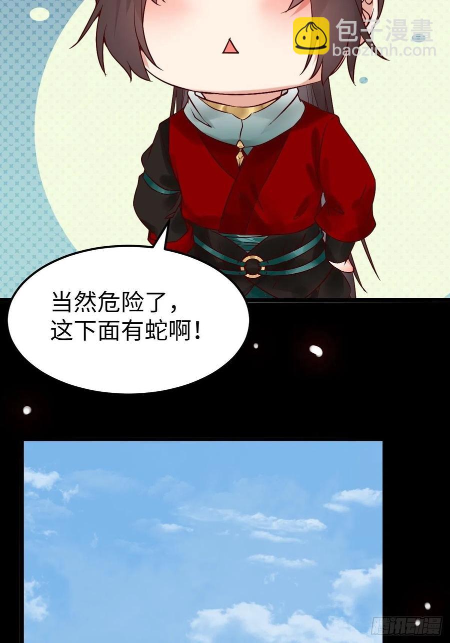 🍸鬼医凤九 是本王生的 第24页