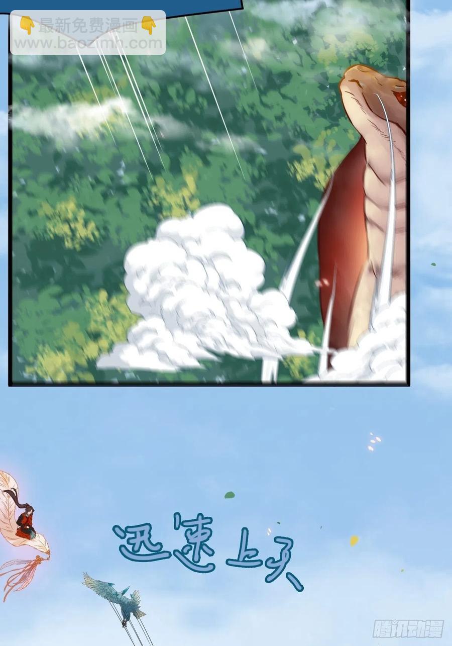 🍸鬼医凤九 是本王生的 第29页