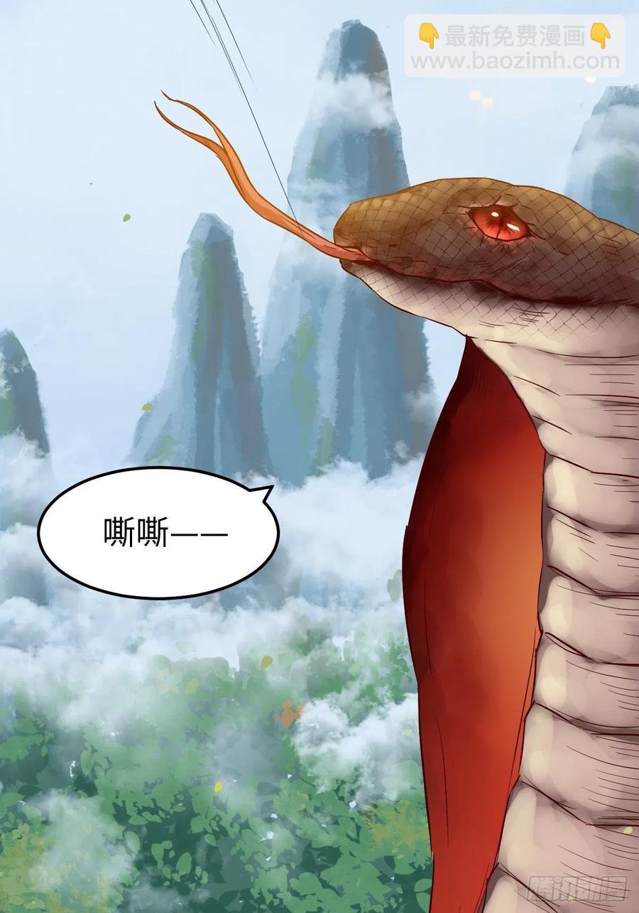 🍸鬼医凤九 是本王生的 第30页