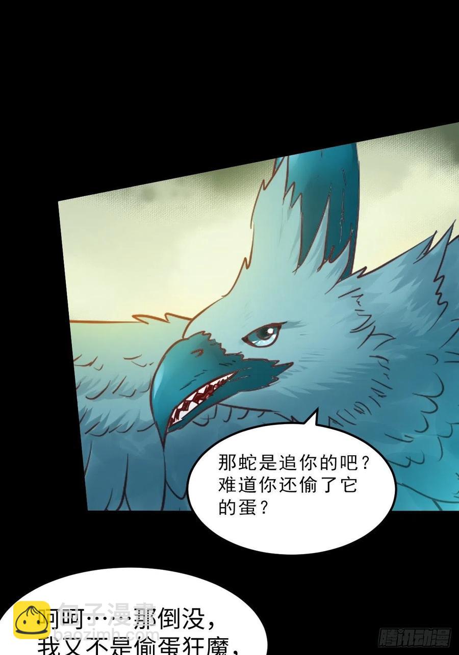 🍸鬼医凤九 是本王生的 第32页