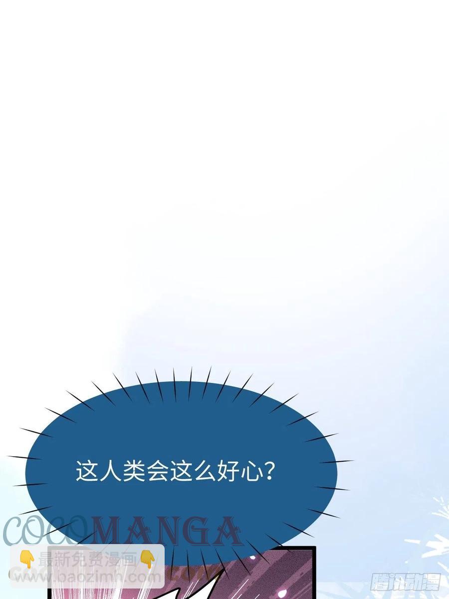 🍸鬼医凤九 是本王生的 第4页