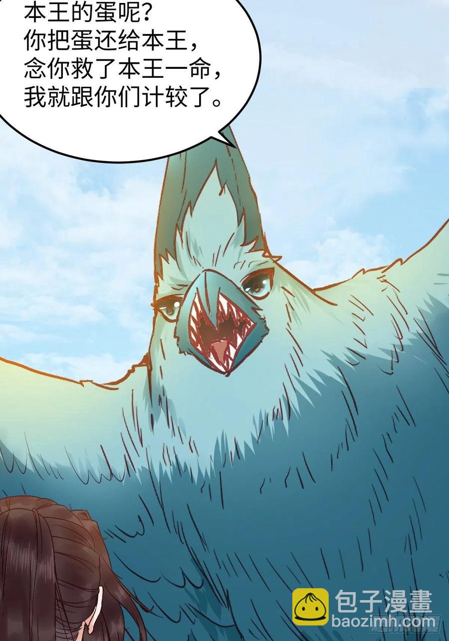 🍸鬼医凤九 是本王生的 第41页