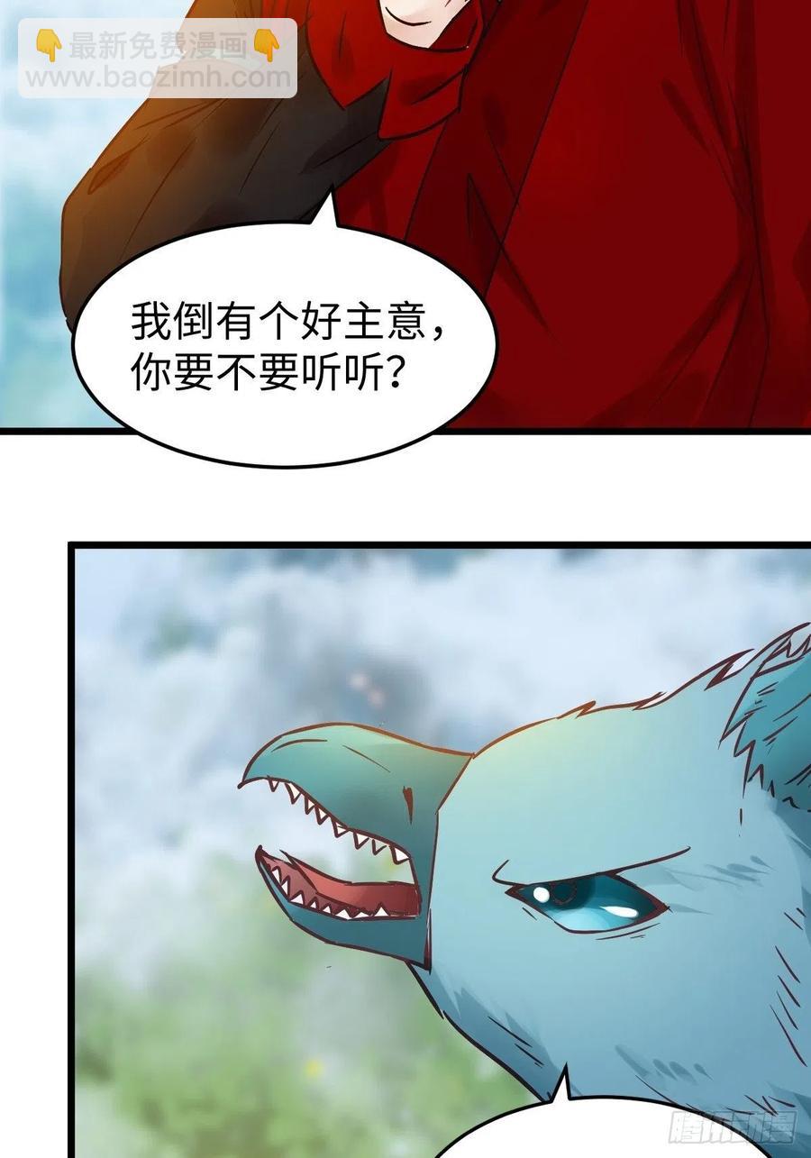 🍸鬼医凤九 是本王生的 第44页