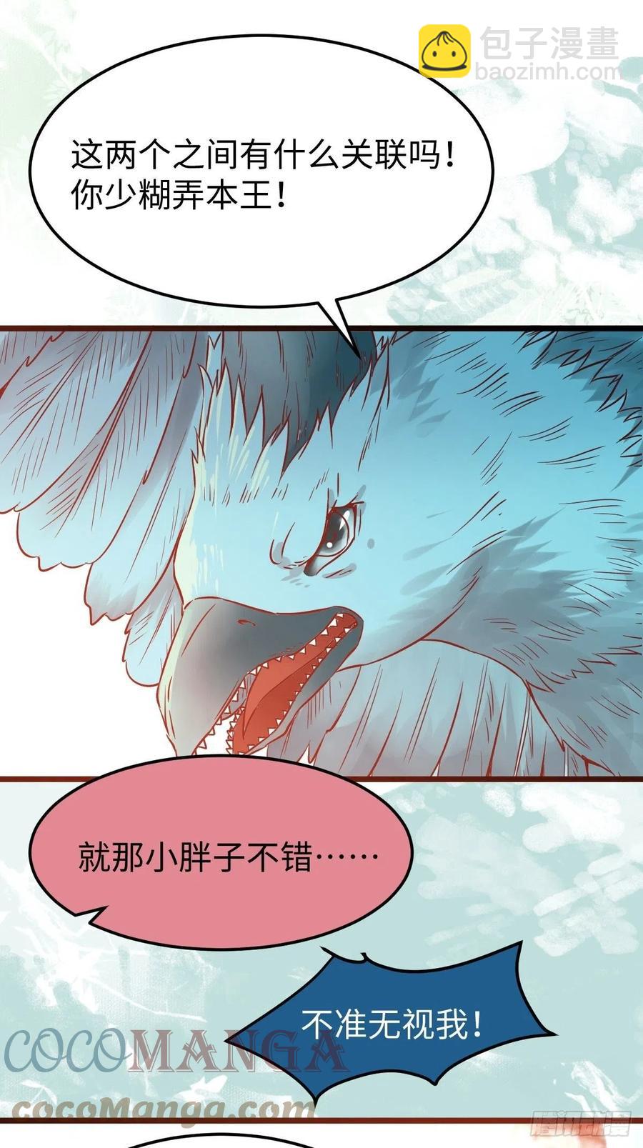 🍸鬼医凤九 是本王生的 第46页