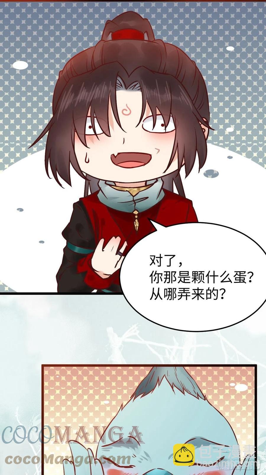 🍸鬼医凤九 是本王生的 第49页