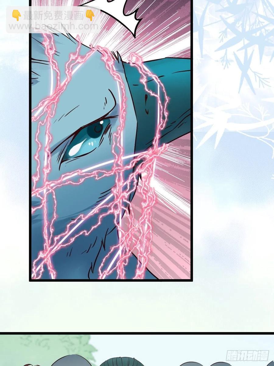 🍸鬼医凤九 是本王生的 第5页