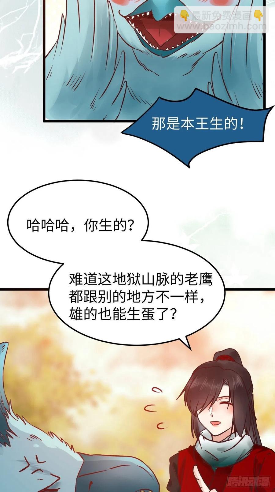 🍸鬼医凤九 是本王生的 第50页