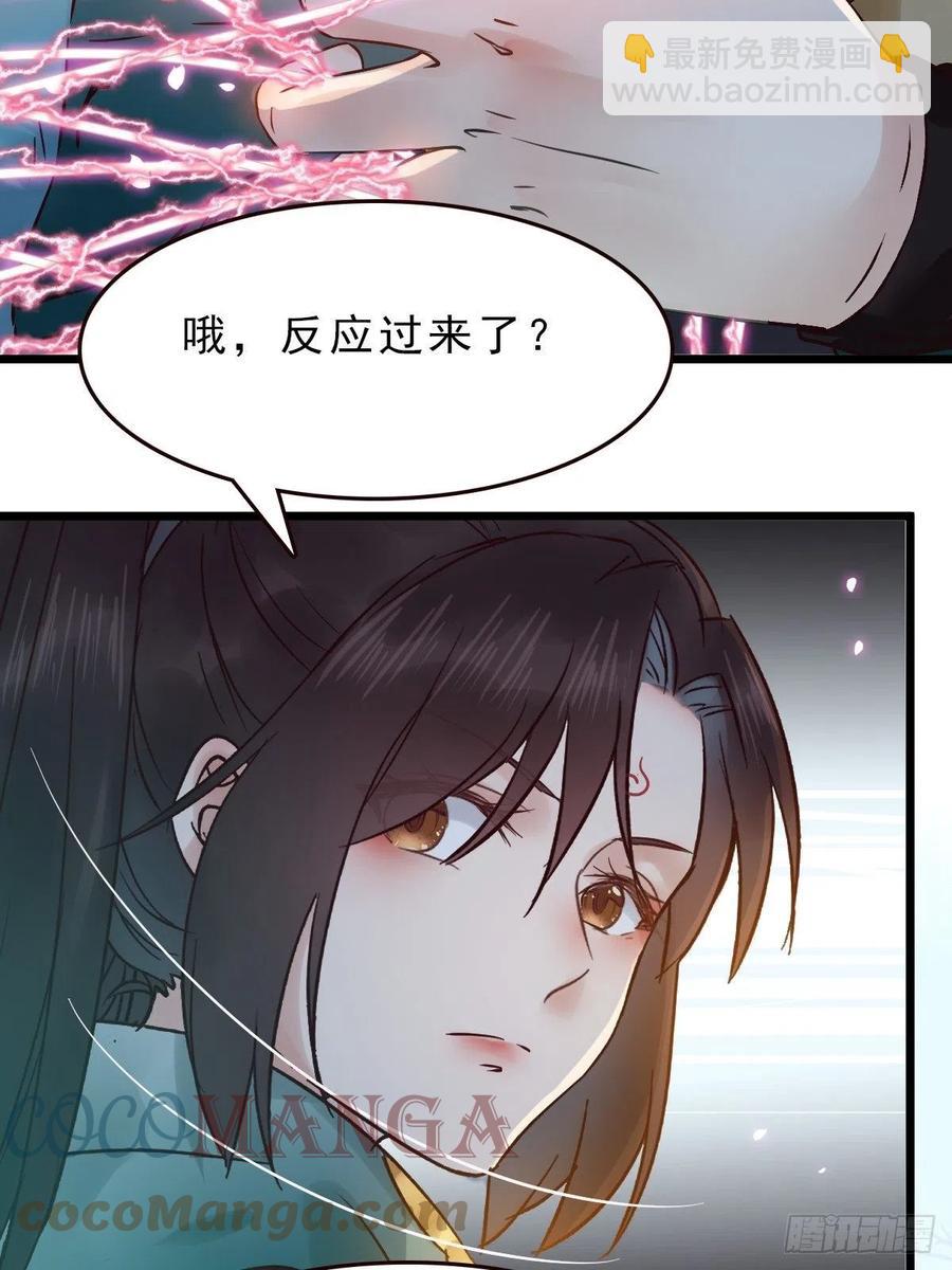 🍸鬼医凤九 是本王生的 第7页