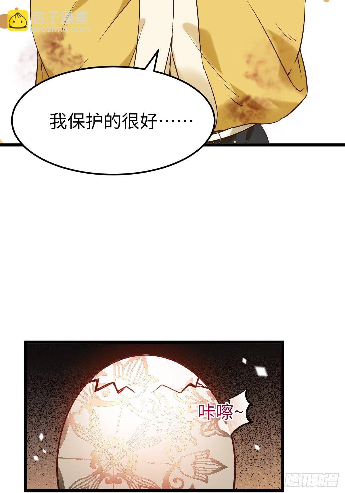 🍸鬼医凤九 不去内围了？ 第11页