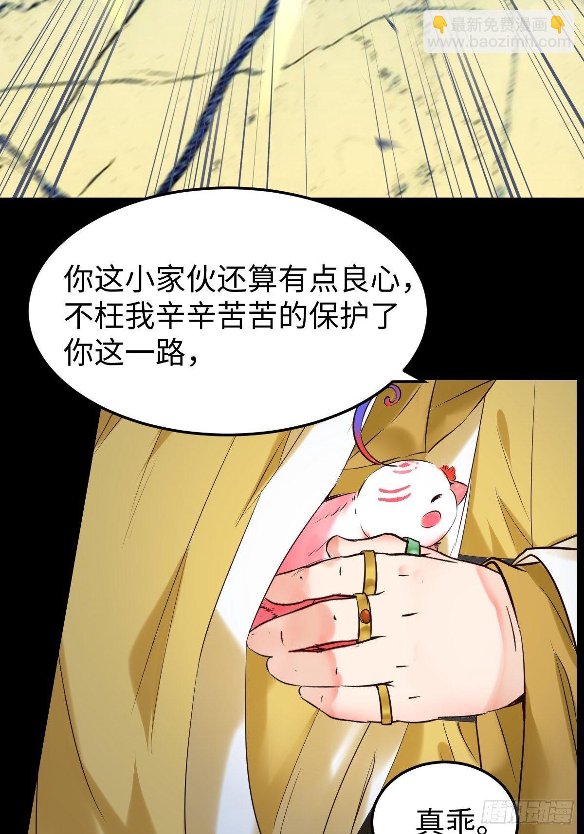 🍸鬼医凤九 不去内围了？ 第19页