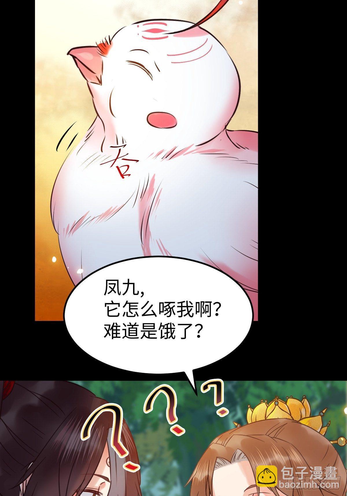🍸鬼医凤九 不去内围了？ 第26页