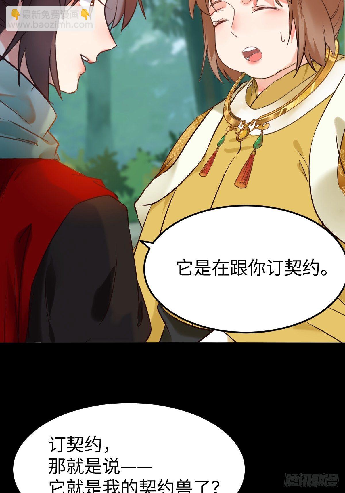 🍸鬼医凤九 不去内围了？ 第27页