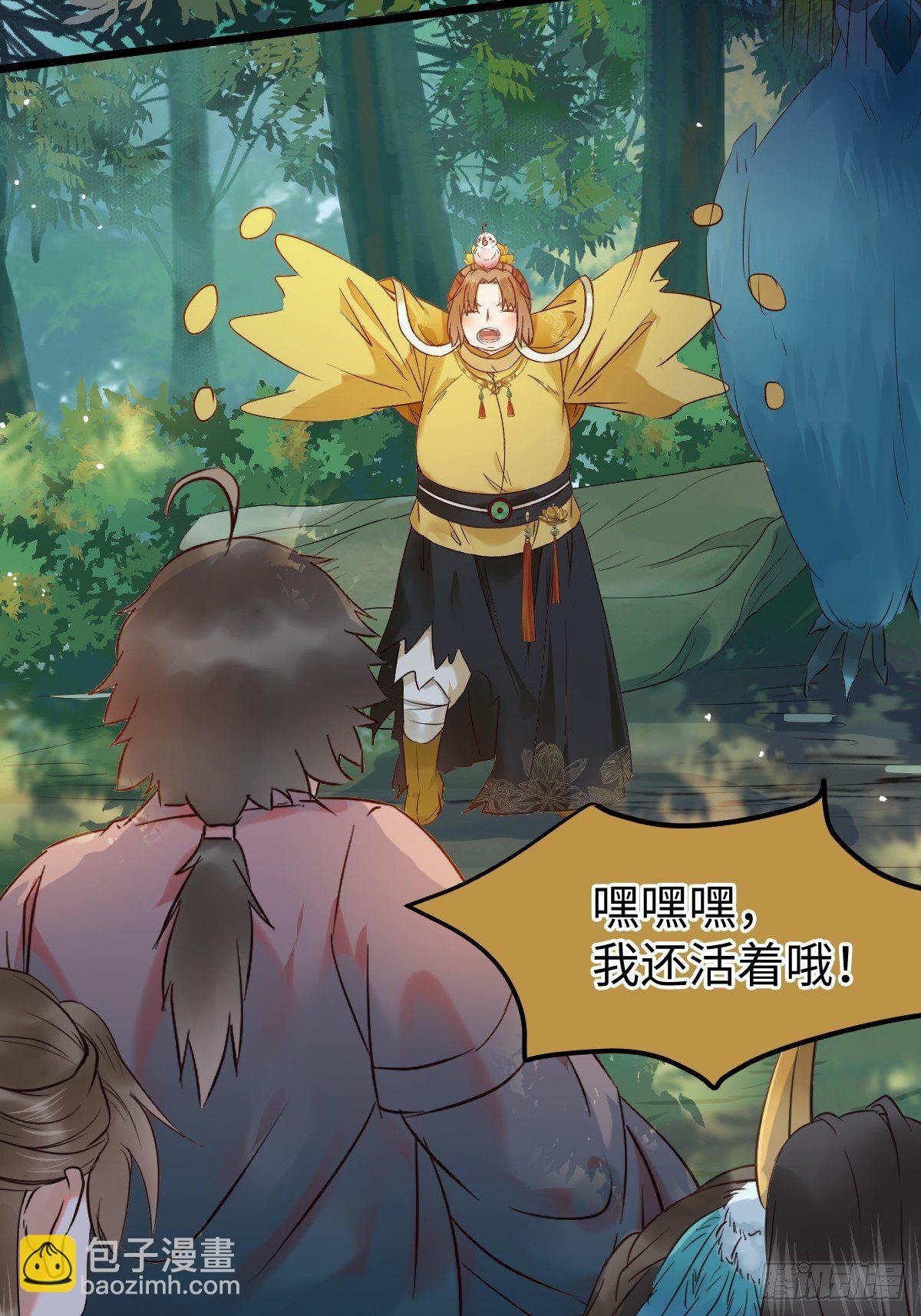 🍸鬼医凤九 不去内围了？ 第32页