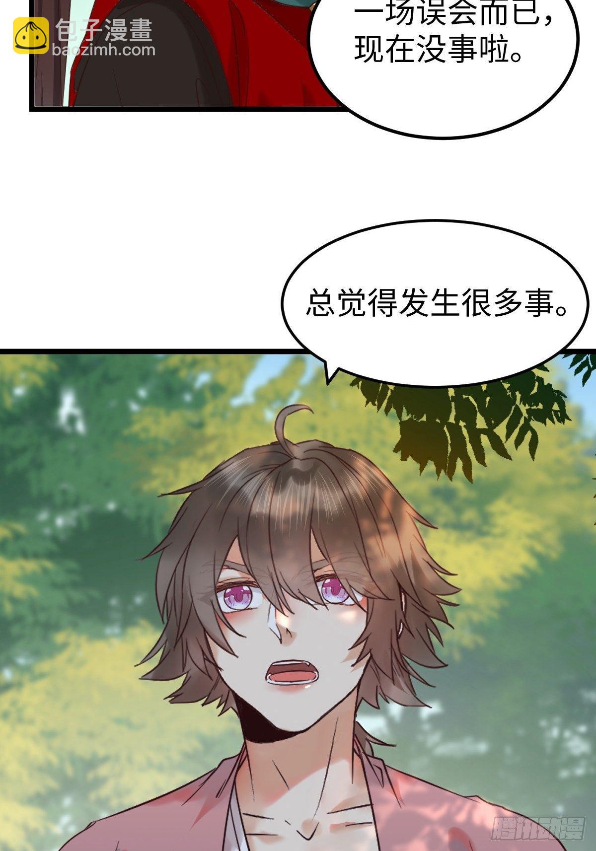 🍸鬼医凤九 不去内围了？ 第40页