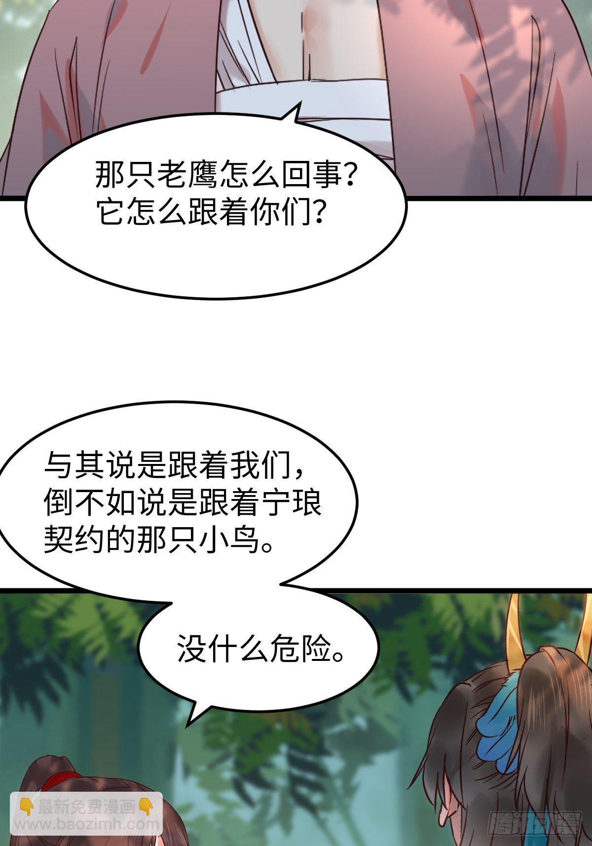 🍸鬼医凤九 不去内围了？ 第41页