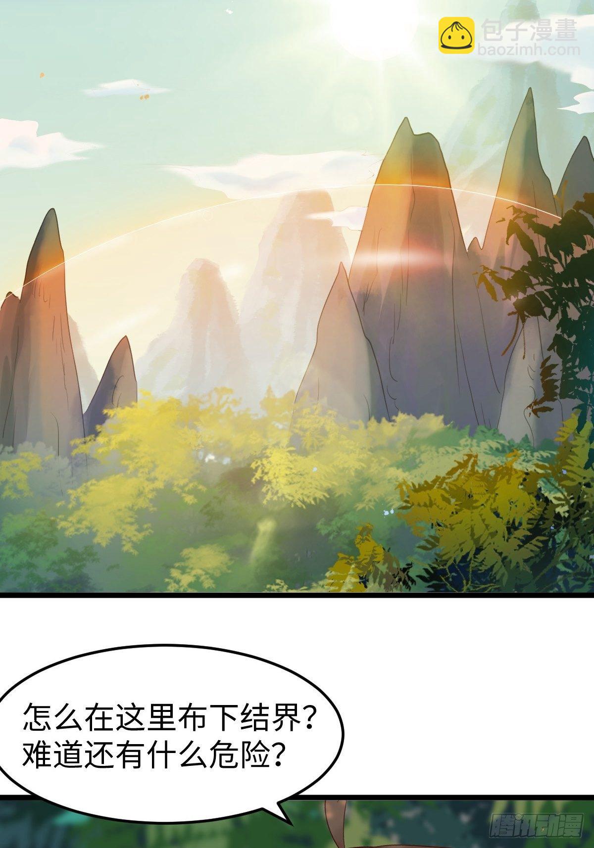 🍸鬼医凤九 不去内围了？ 第44页