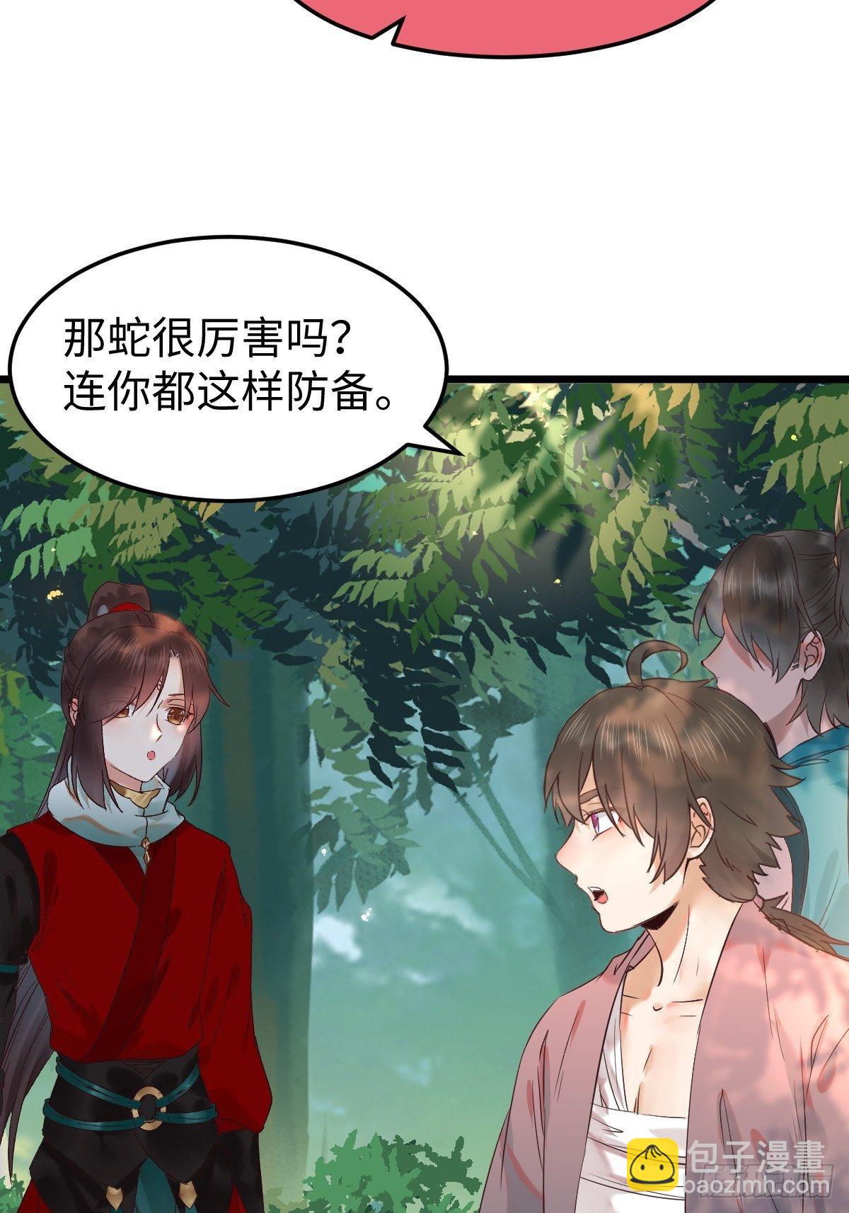 🍸鬼医凤九 不去内围了？ 第46页