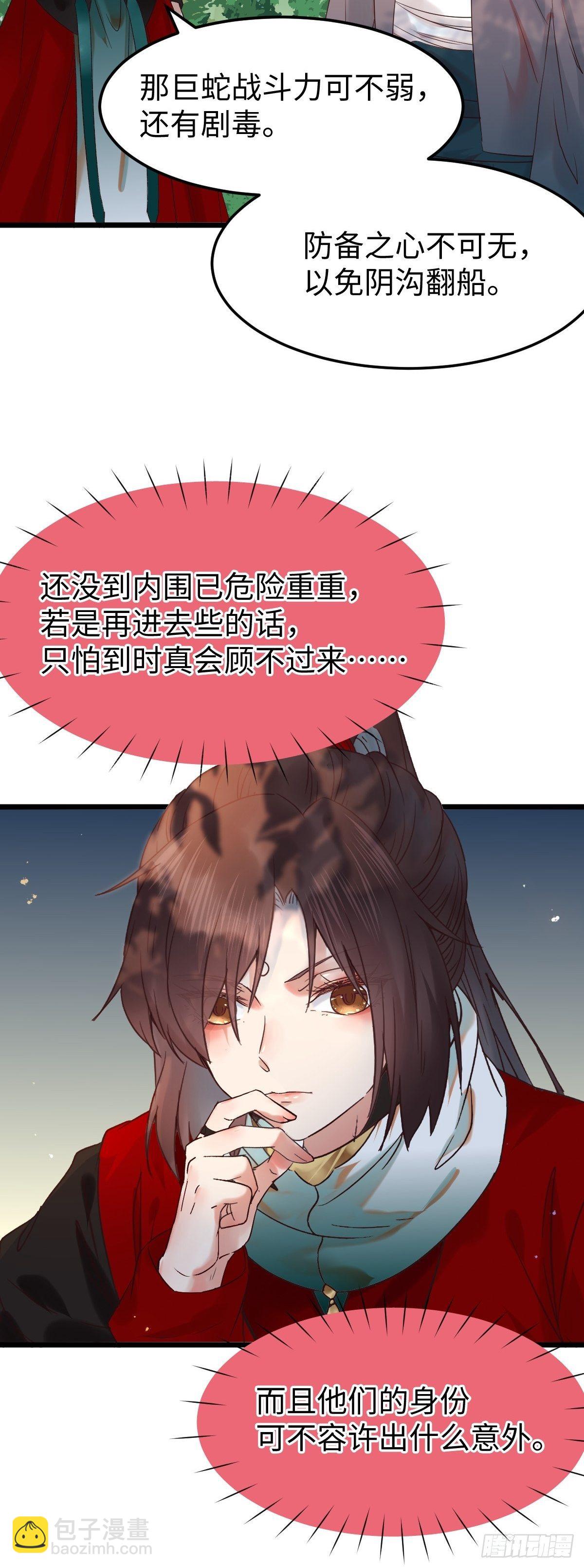 🍸鬼医凤九 不去内围了？ 第47页