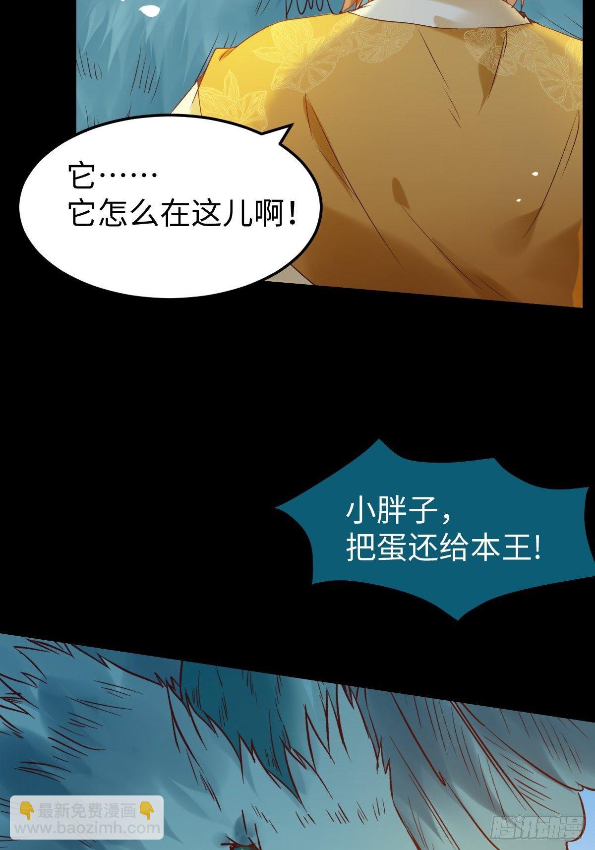 🍸鬼医凤九 不去内围了？ 第5页