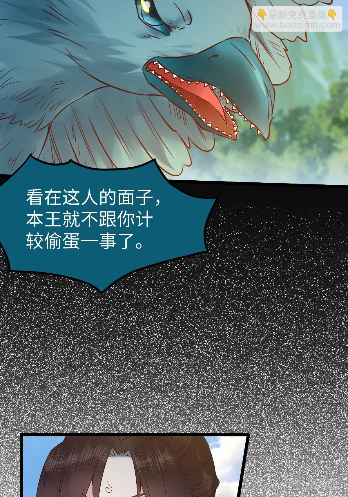 🍸鬼医凤九 不去内围了？ 第6页