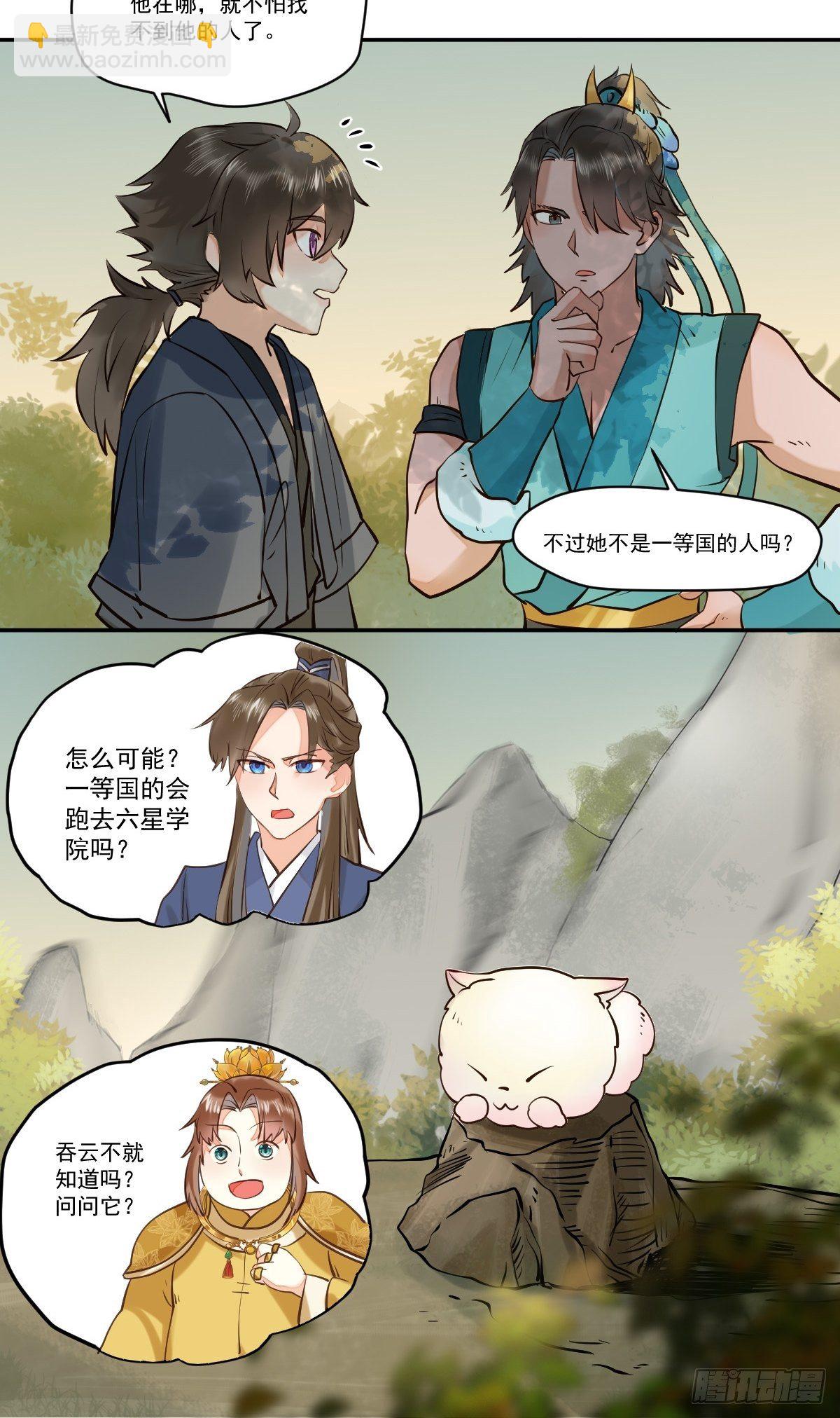🍸鬼医凤九 保护凤九！ 第13页