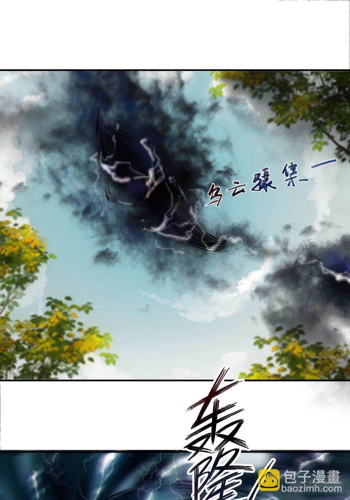 🍸鬼医凤九 保护凤九！ 第14页