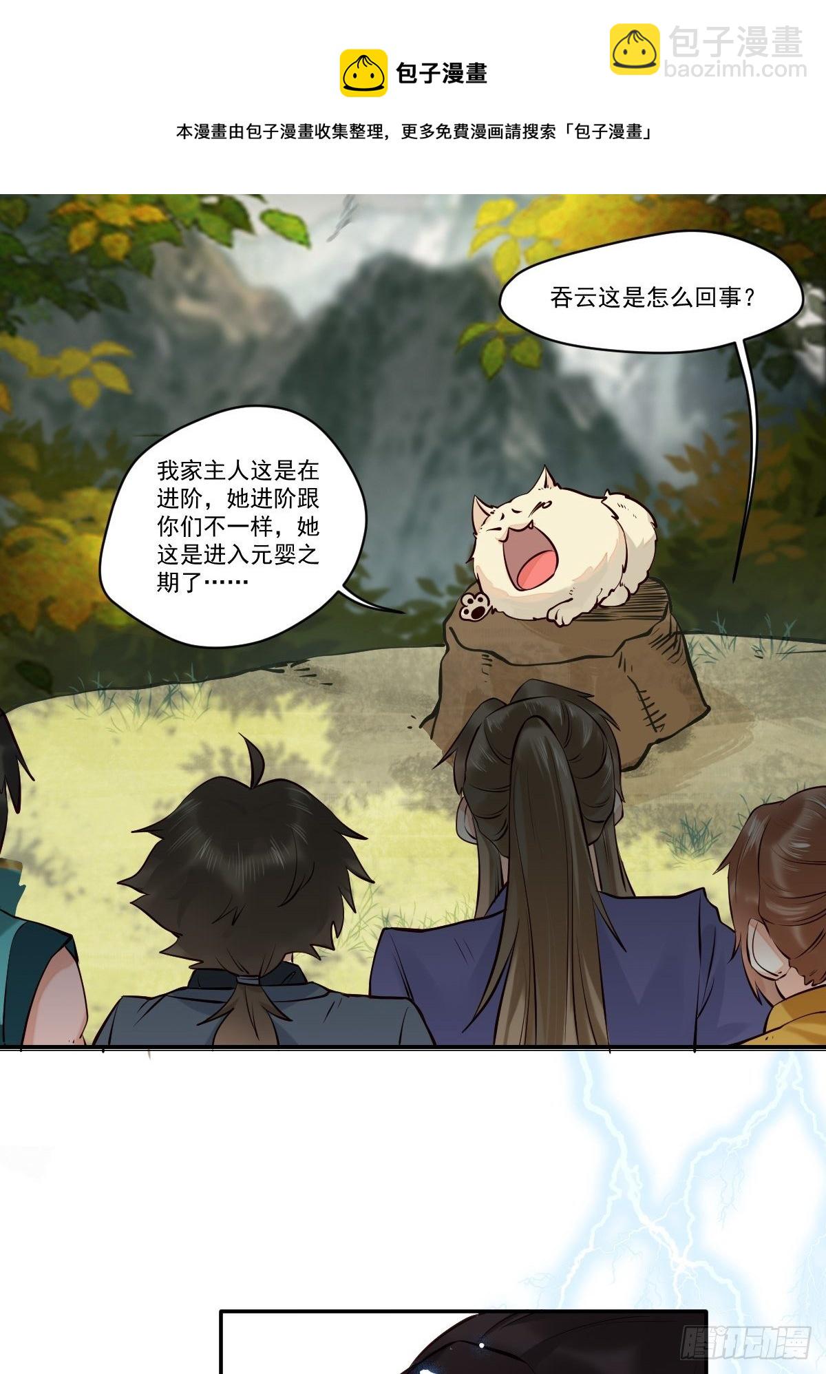 🍸鬼医凤九 保护凤九！ 第17页