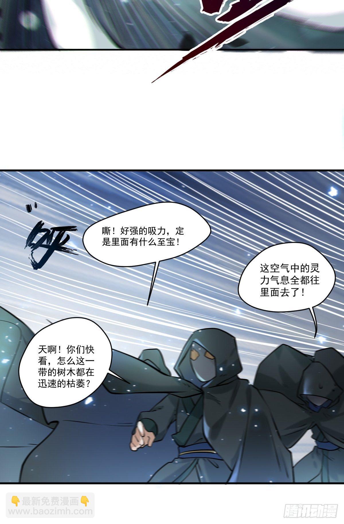 🍸鬼医凤九 保护凤九！ 第21页