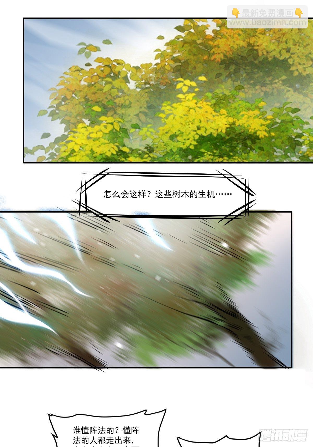 🍸鬼医凤九 保护凤九！ 第22页