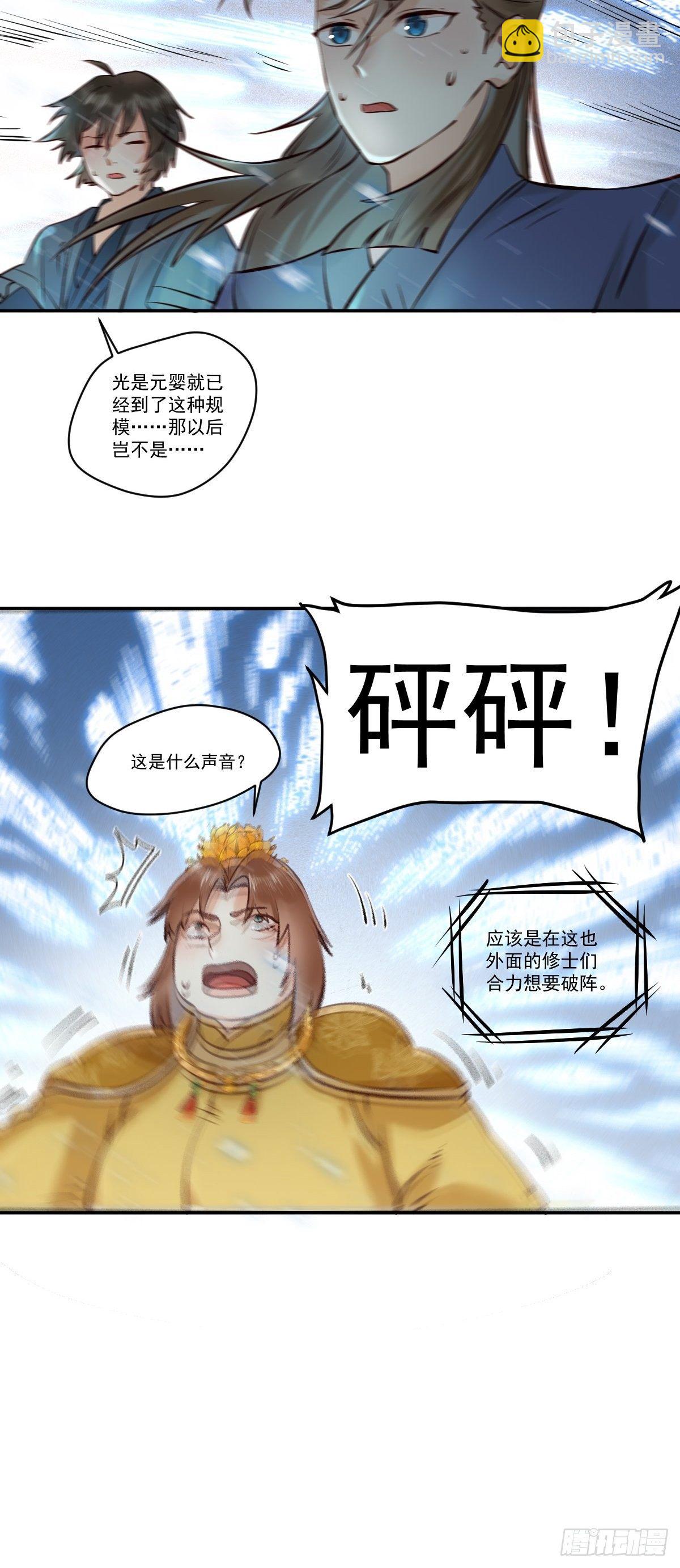 🍸鬼医凤九 保护凤九！ 第24页
