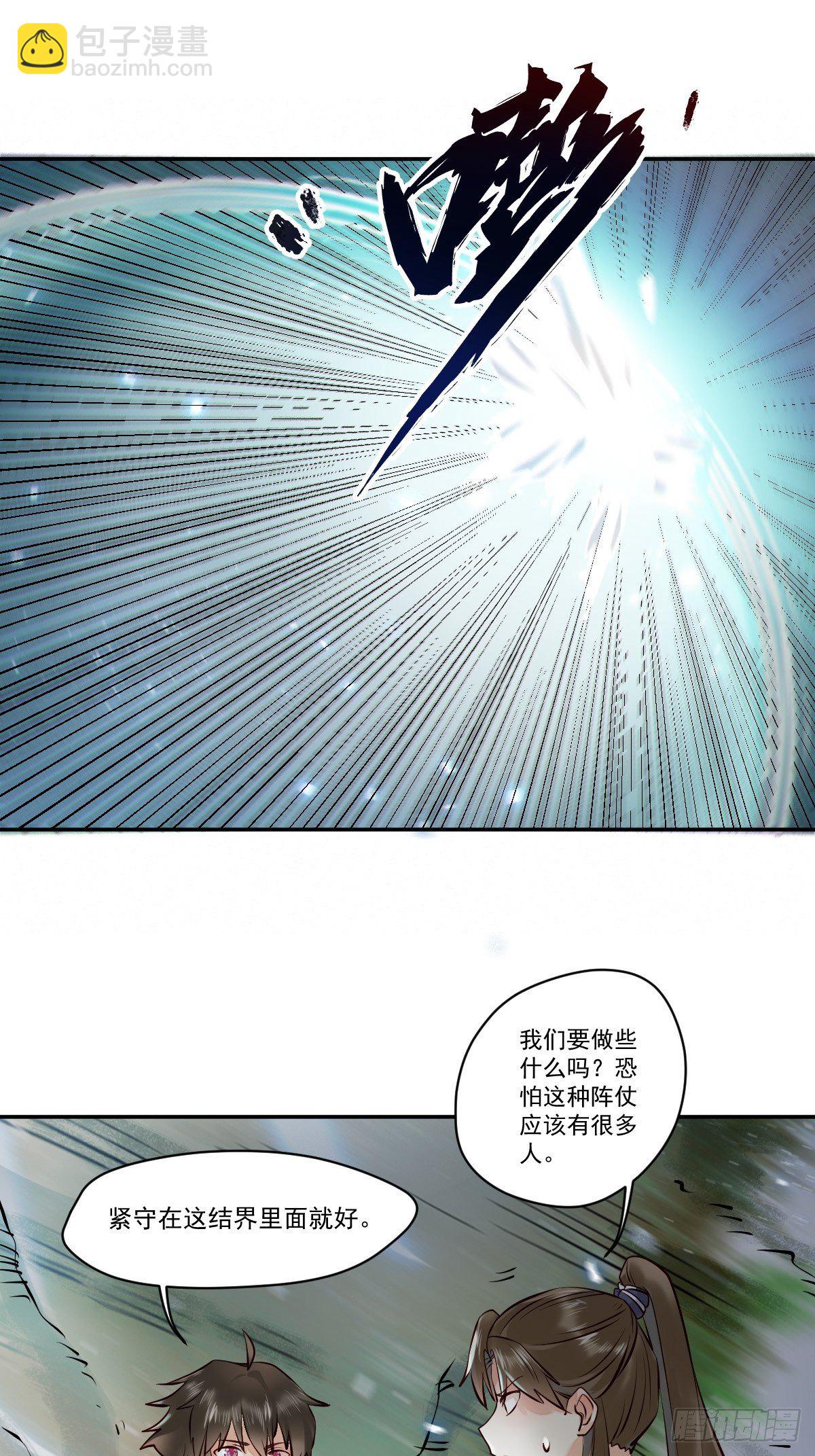 🍸鬼医凤九 保护凤九！ 第25页