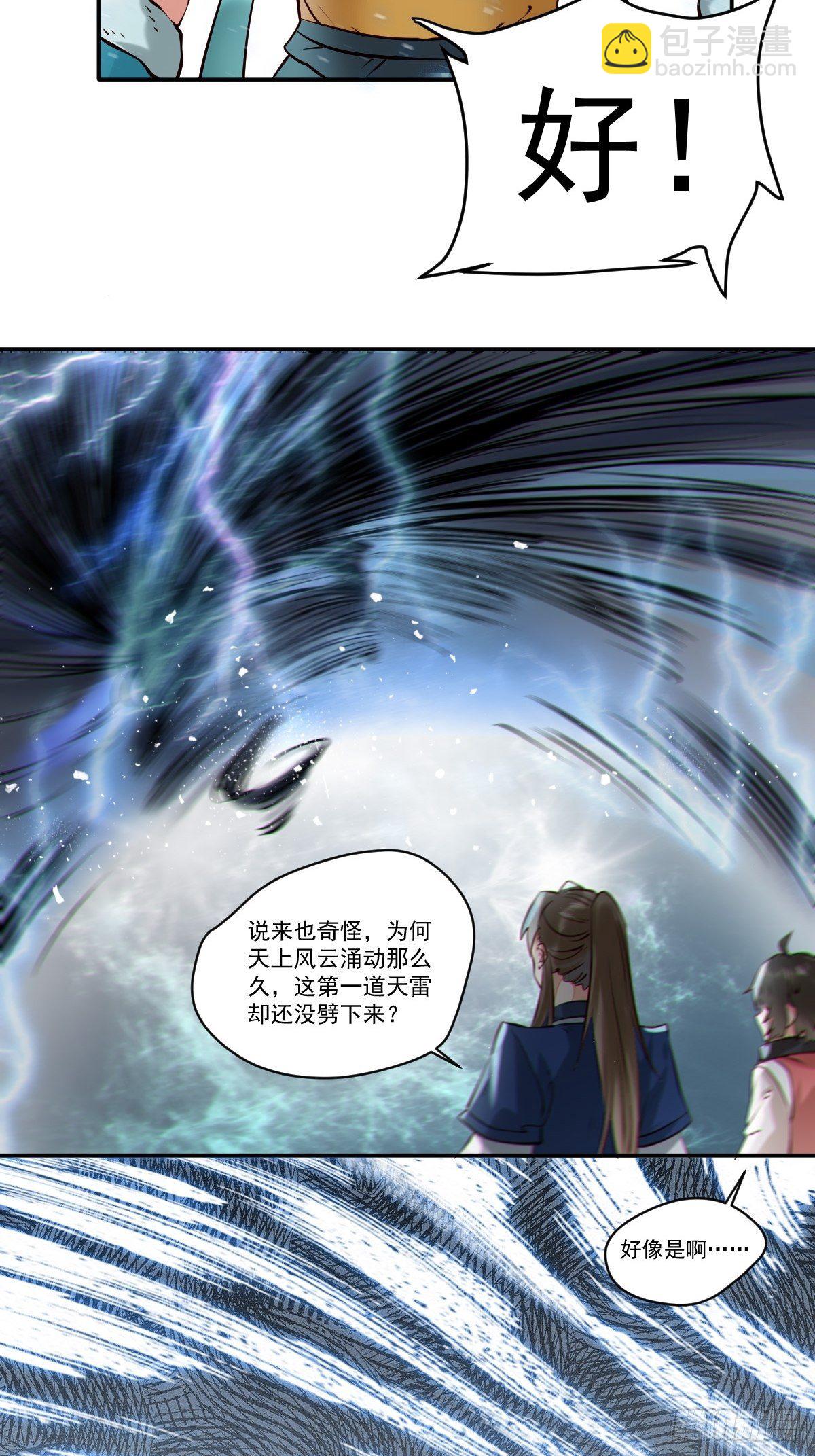 🍸鬼医凤九 保护凤九！ 第27页