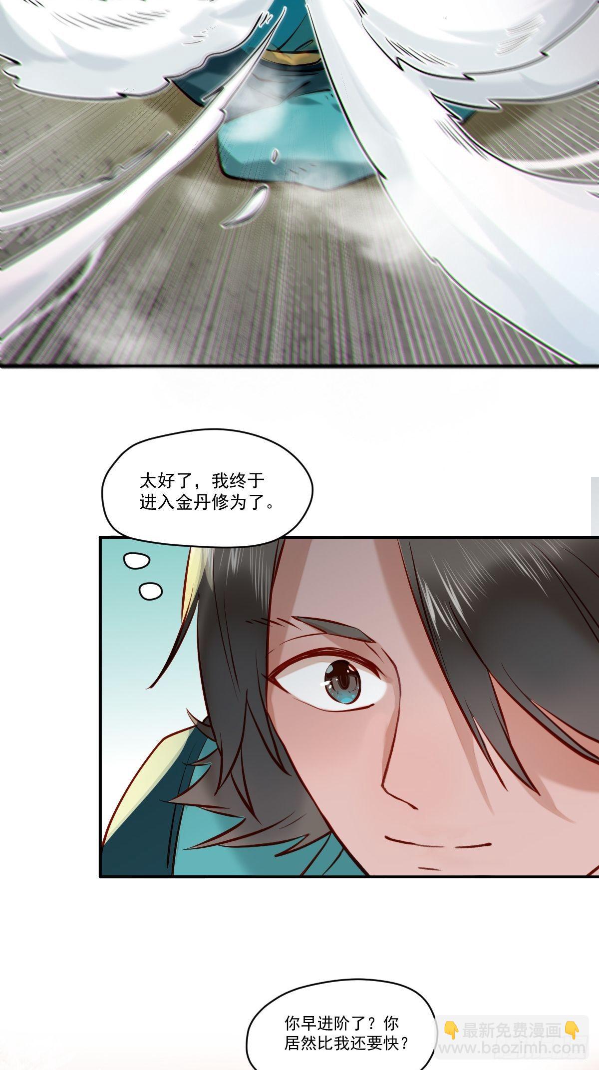 🍸鬼医凤九 保护凤九！ 第6页