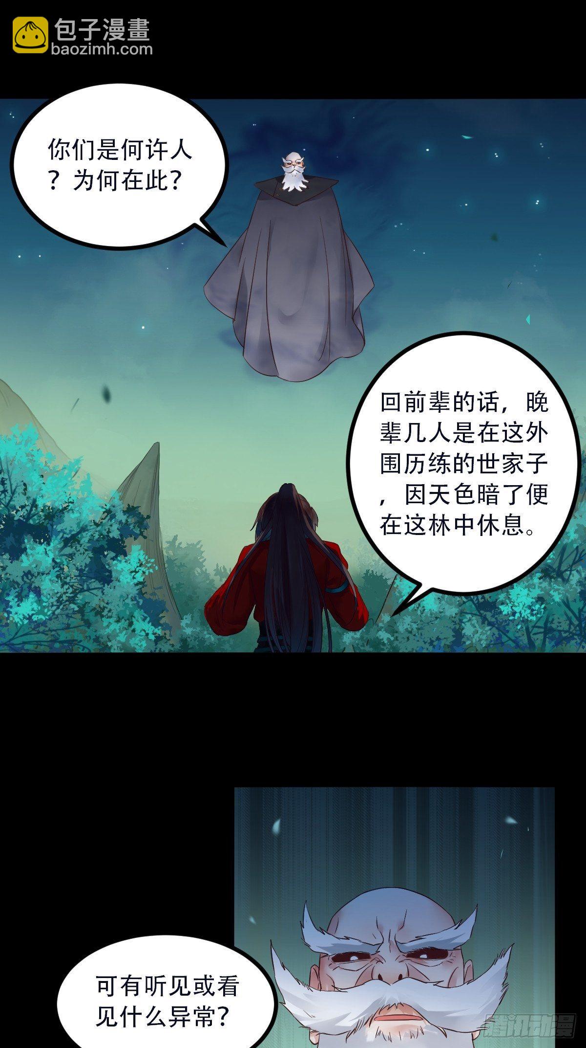 🍸鬼医凤九 怎么还不来找我呢 第13页