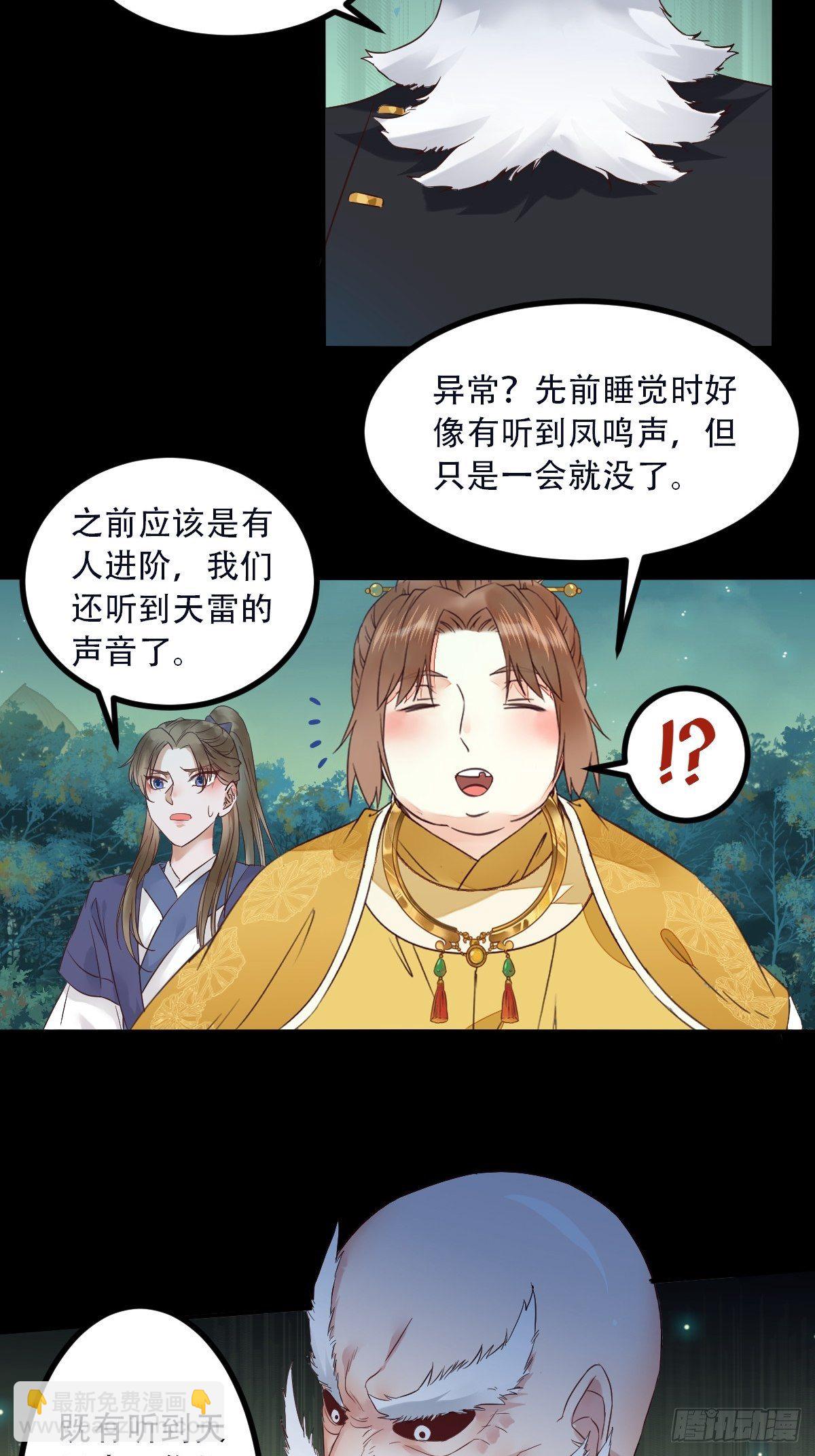 🍸鬼医凤九 怎么还不来找我呢 第14页