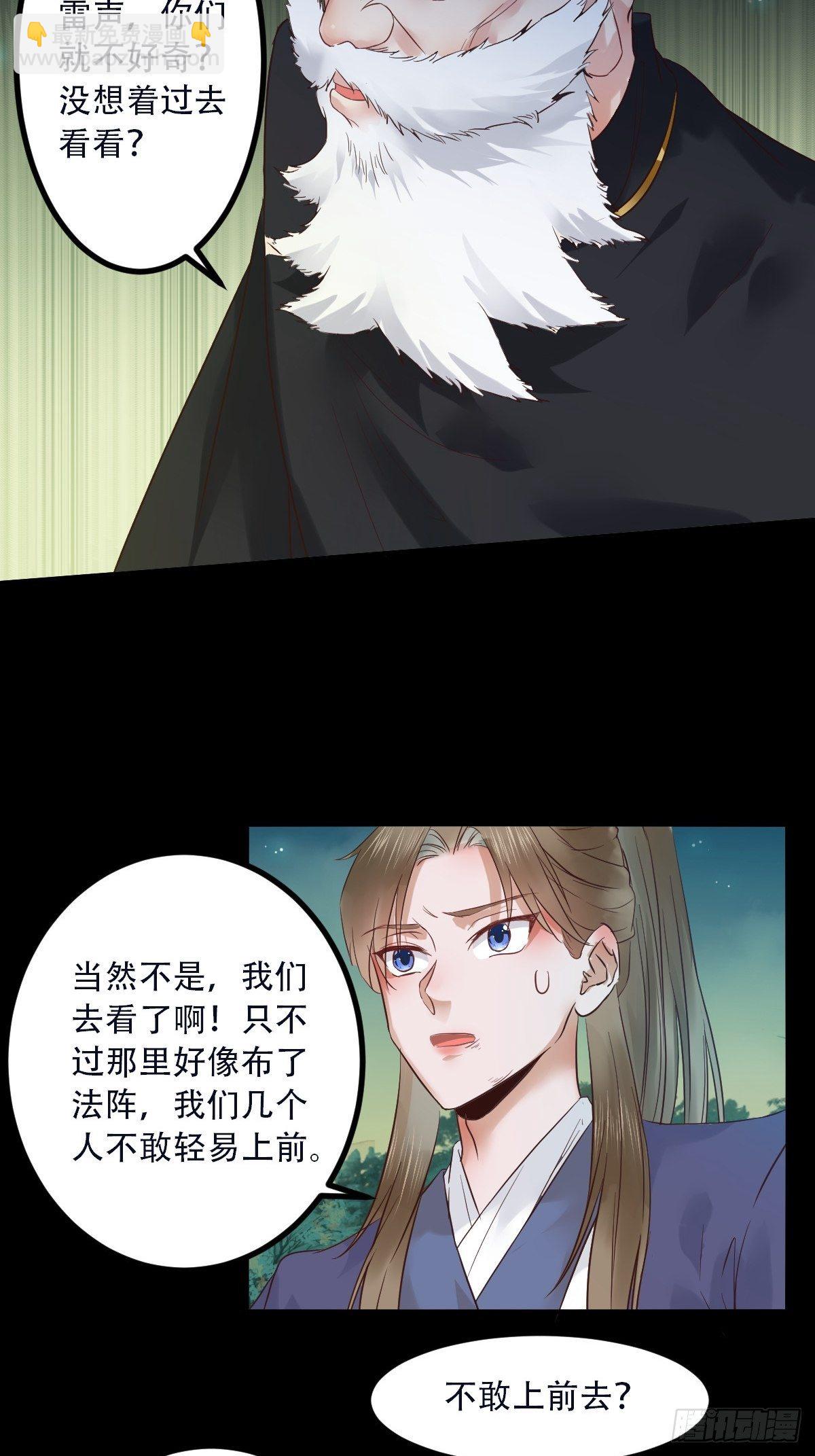 🍸鬼医凤九 怎么还不来找我呢 第15页