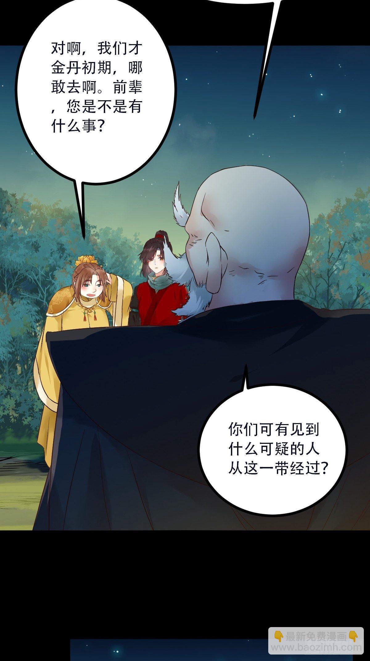 🍸鬼医凤九 怎么还不来找我呢 第16页