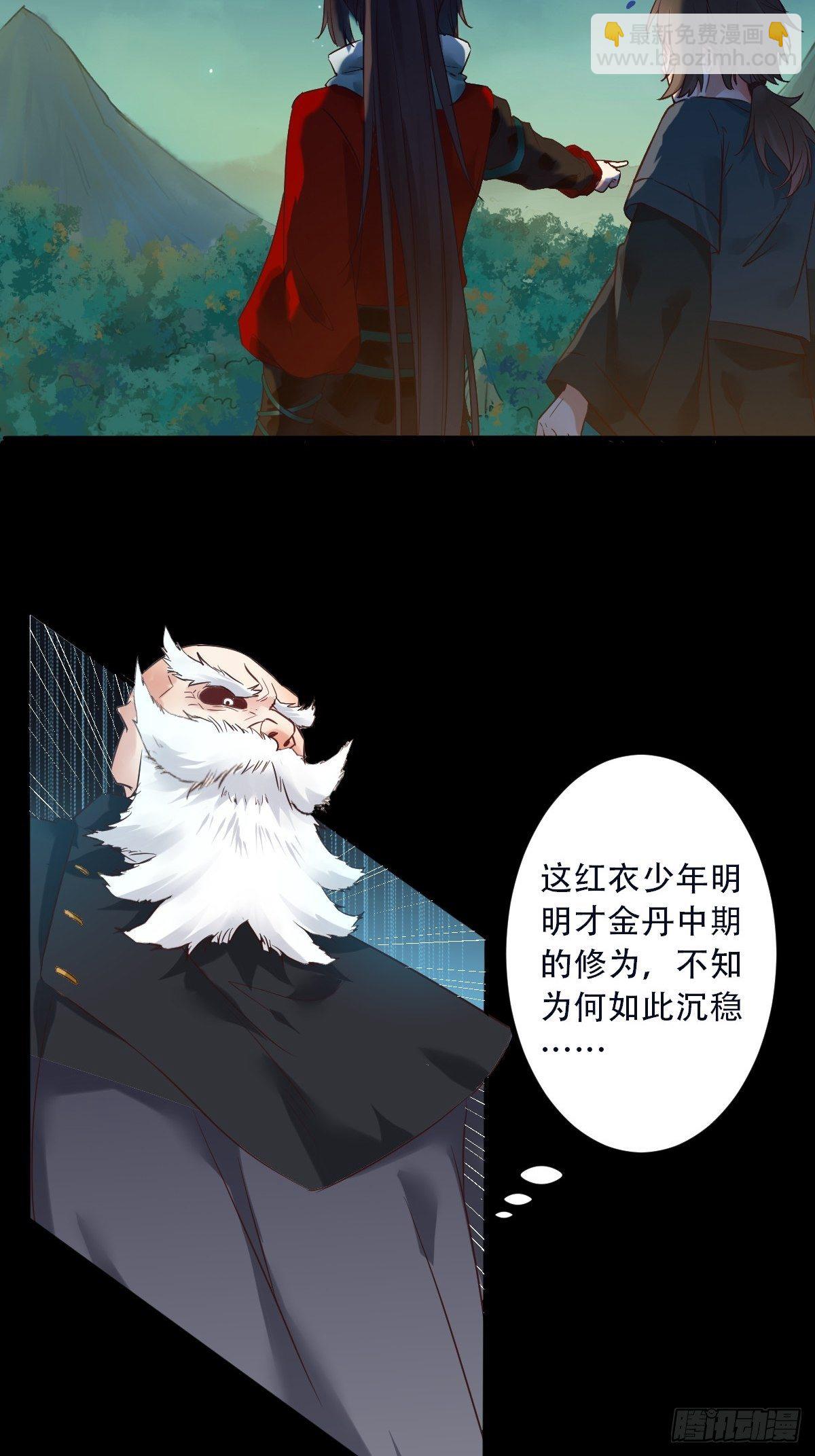 🍸鬼医凤九 怎么还不来找我呢 第18页