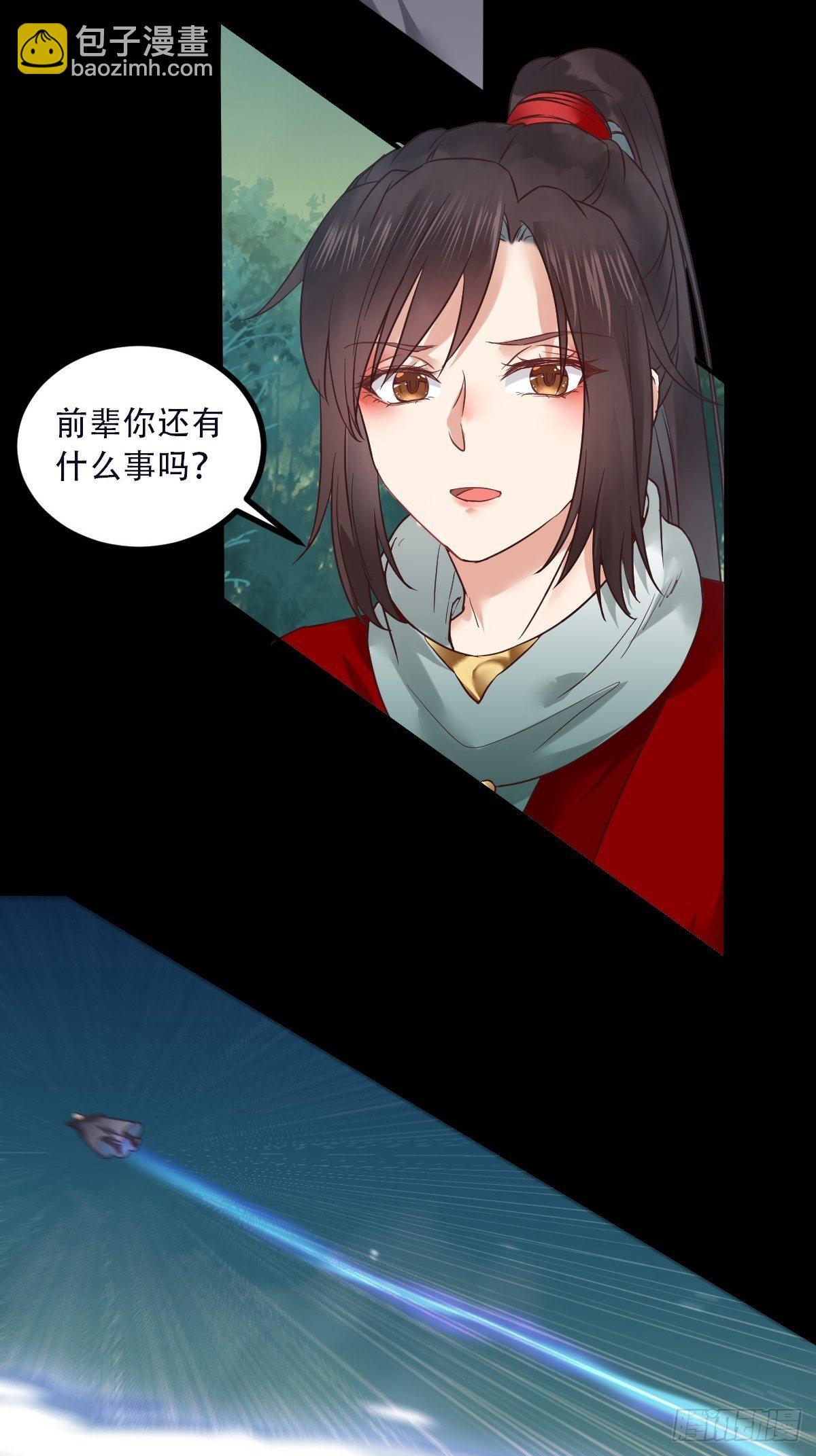 🍸鬼医凤九 怎么还不来找我呢 第19页