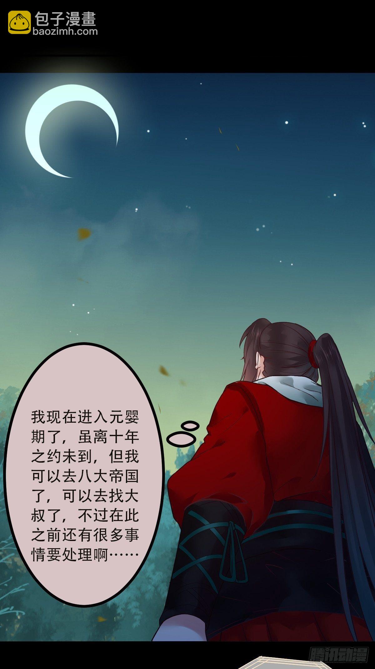 🍸鬼医凤九 怎么还不来找我呢 第22页