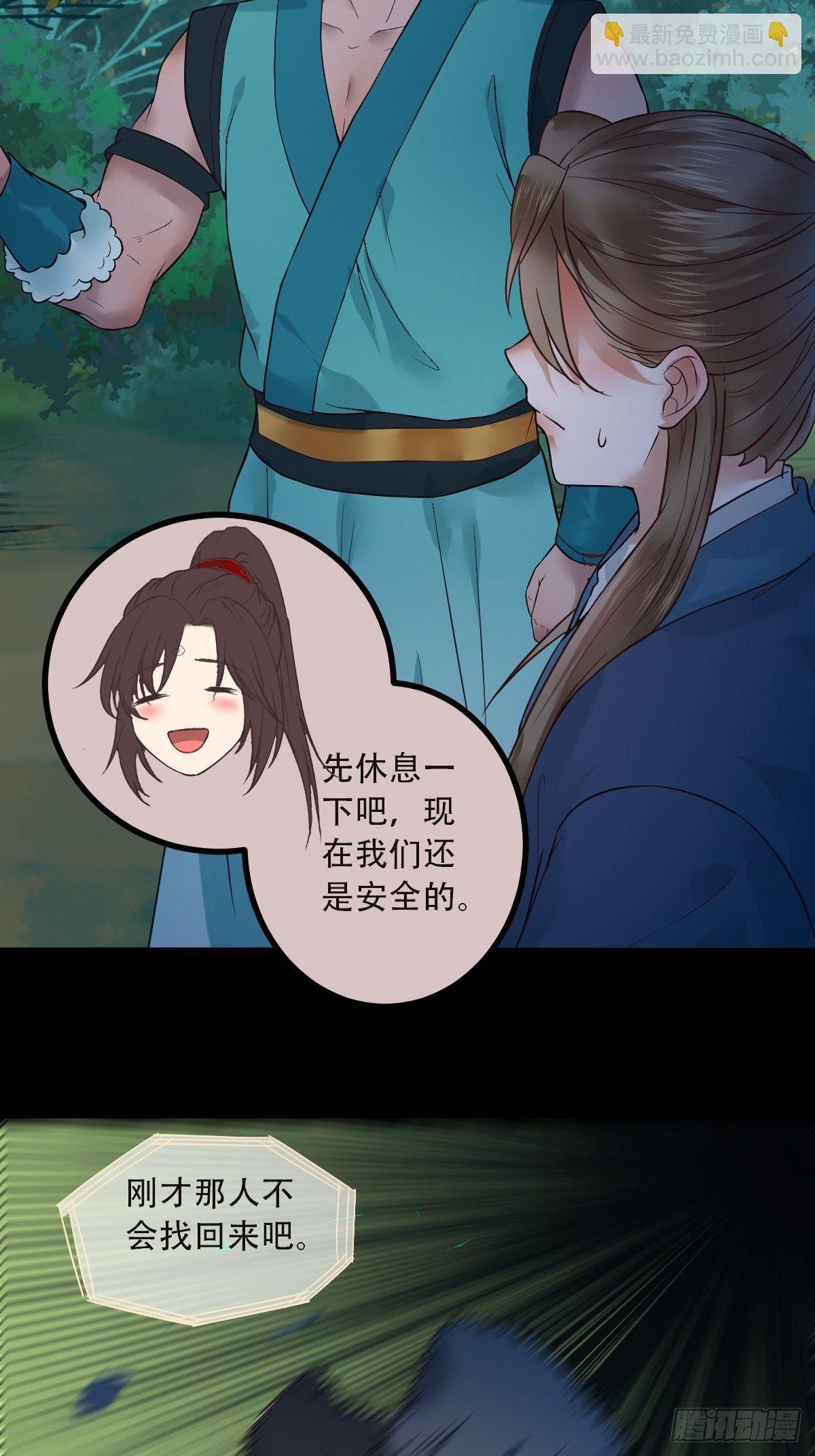 🍸鬼医凤九 怎么还不来找我呢 第24页