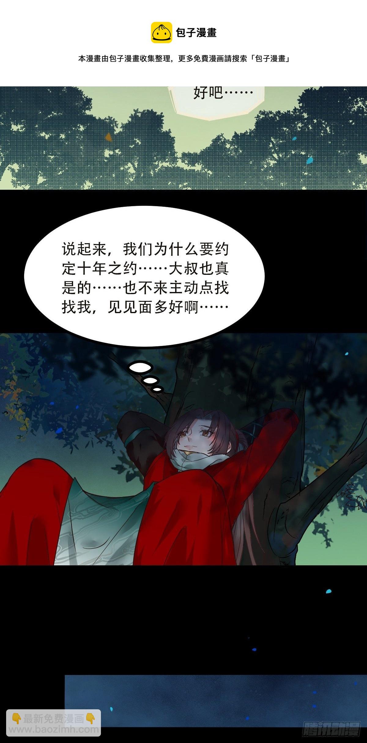🍸鬼医凤九 怎么还不来找我呢 第26页